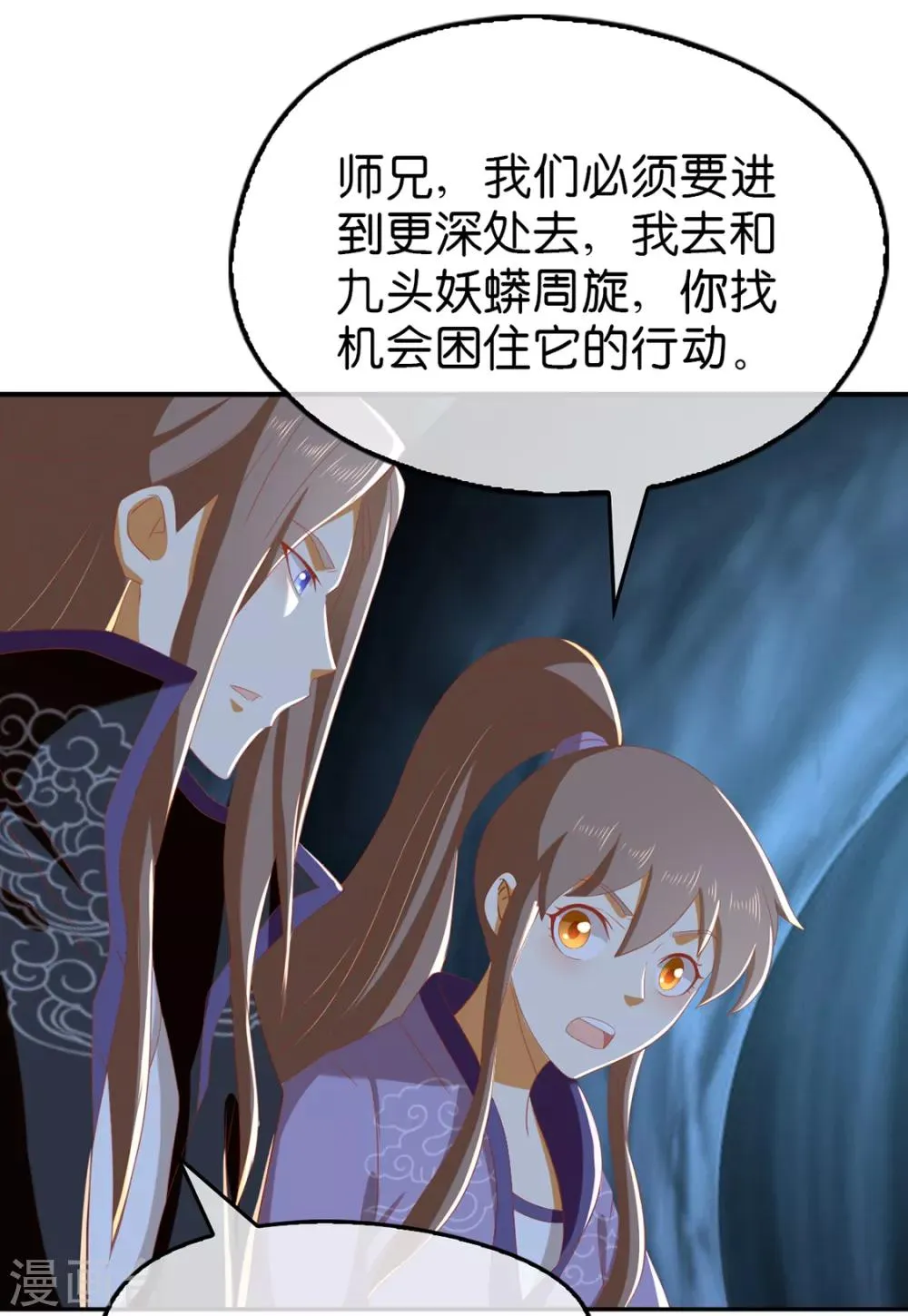 第84话 第2页