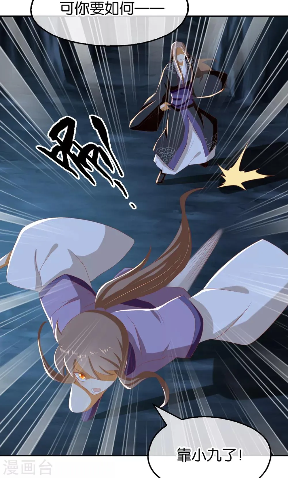 第84话 第3页