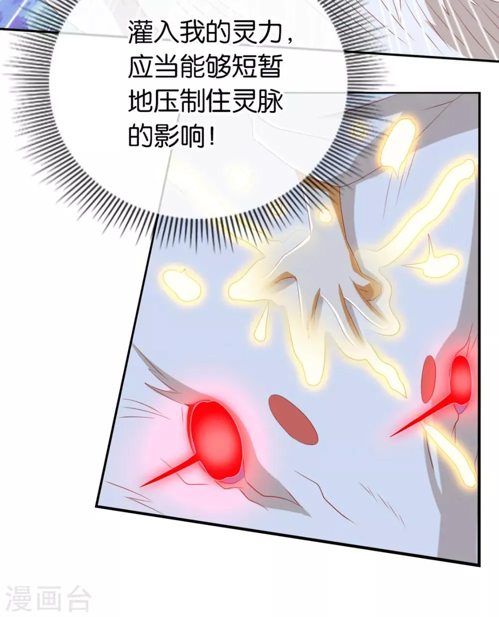 第84话 第8页