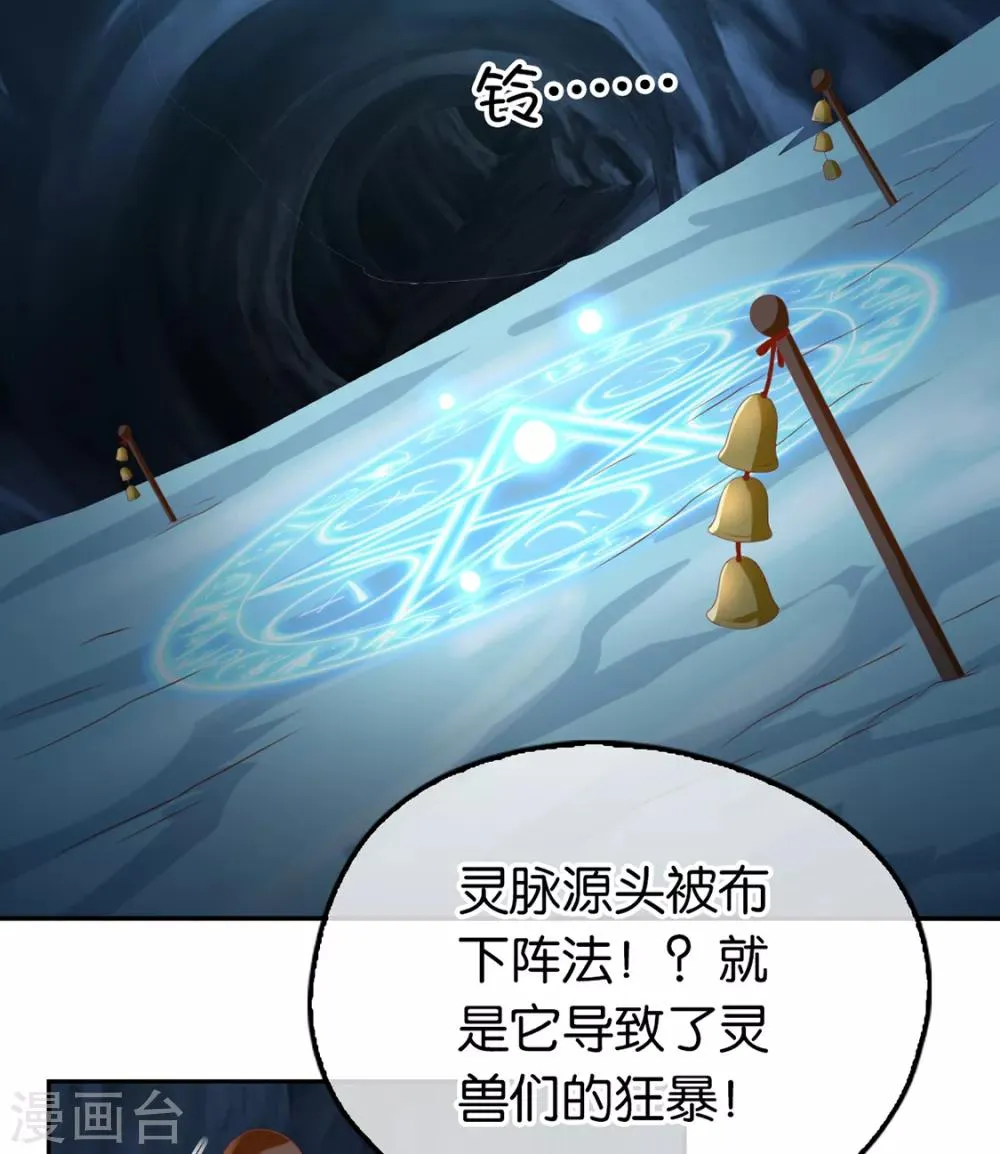第84话 第23页