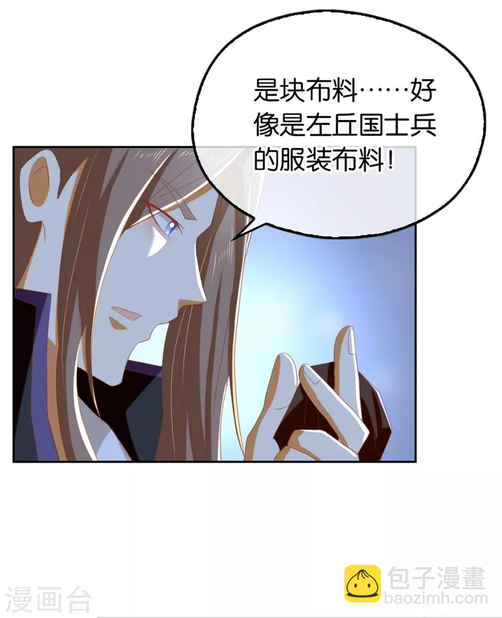 第84话 第31页