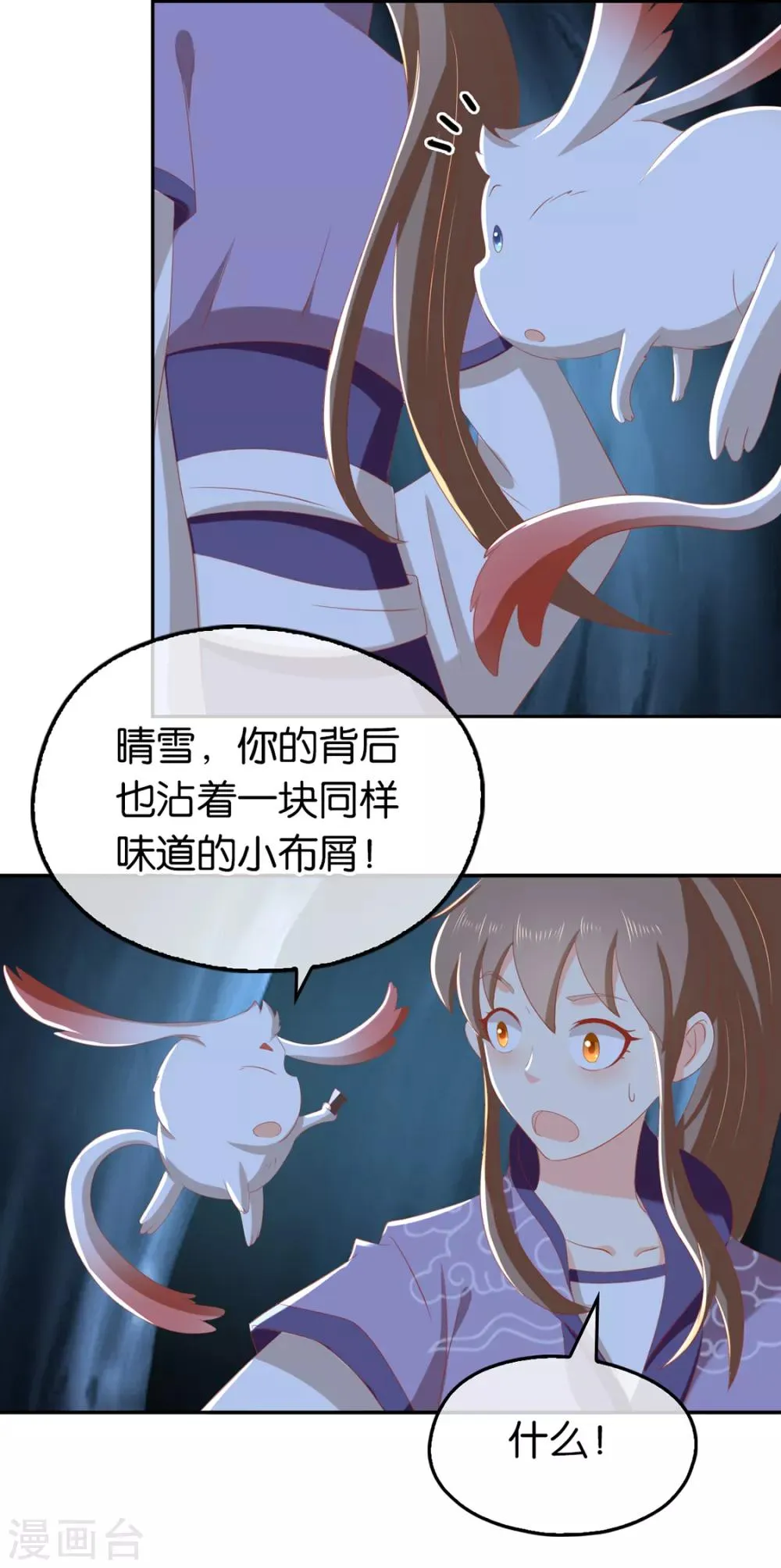 第84话 第32页