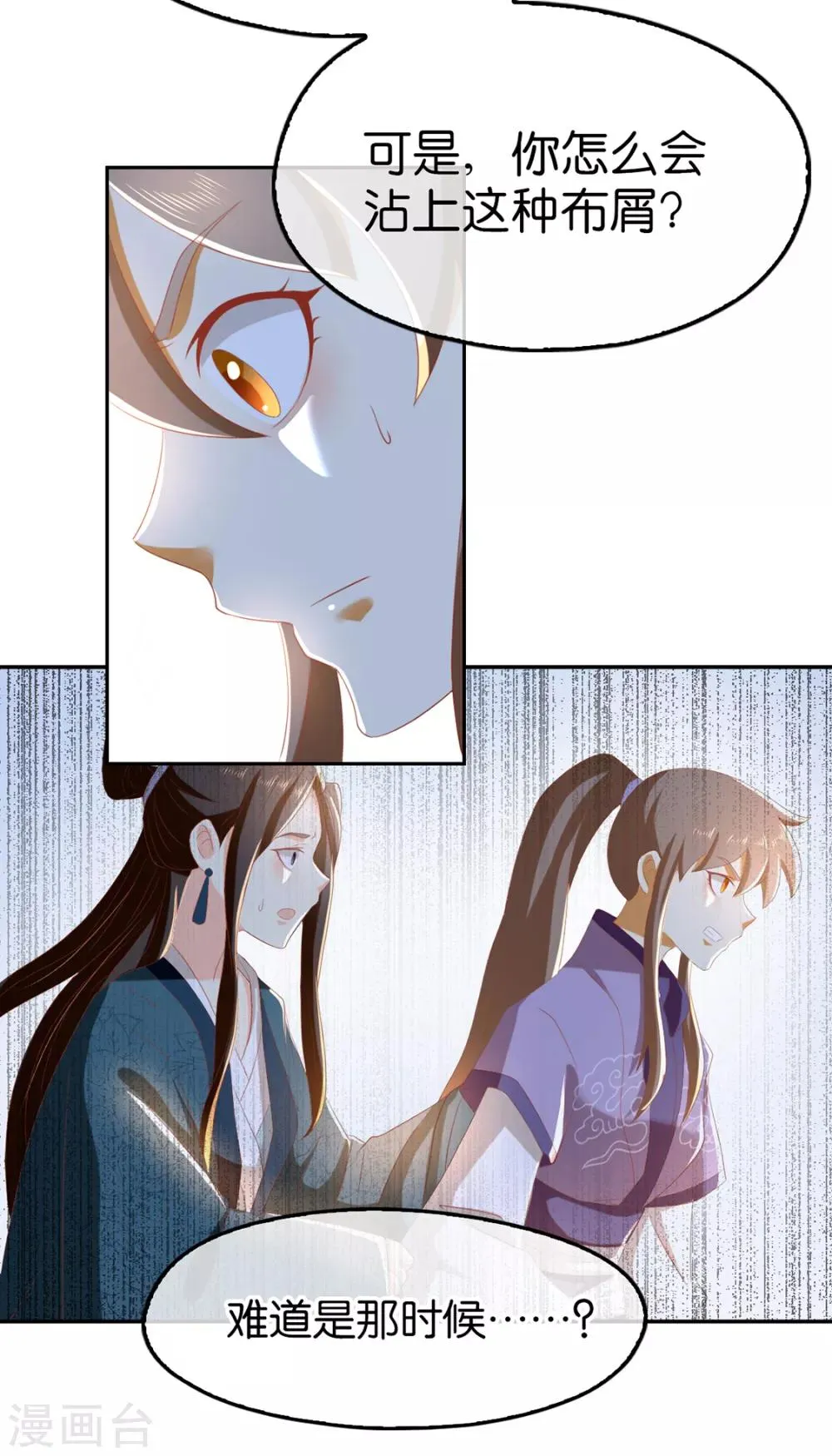 第84话 第34页
