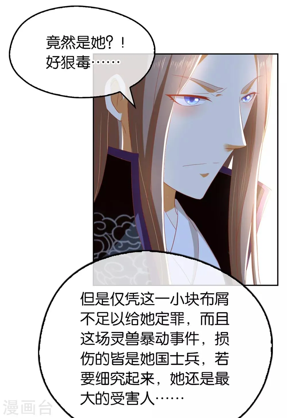 第84话 第35页