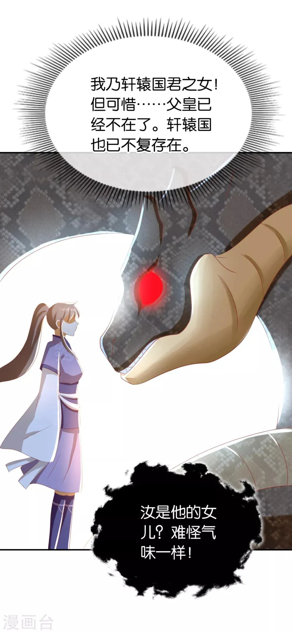 第84话 第40页