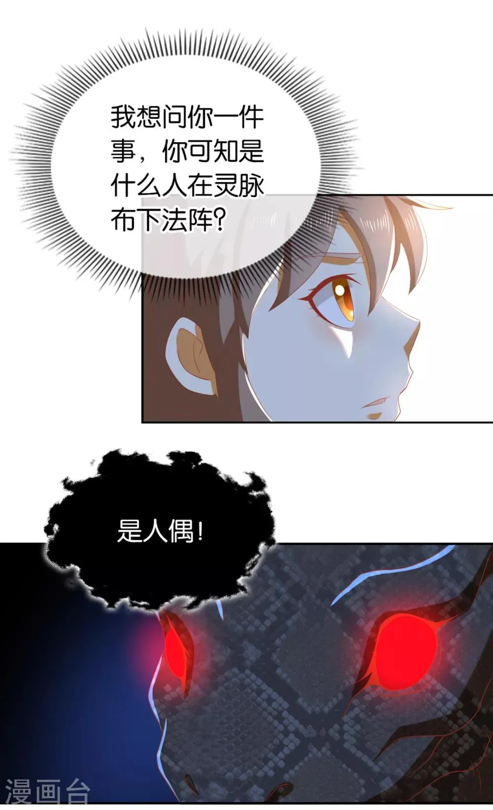 第84话 第41页