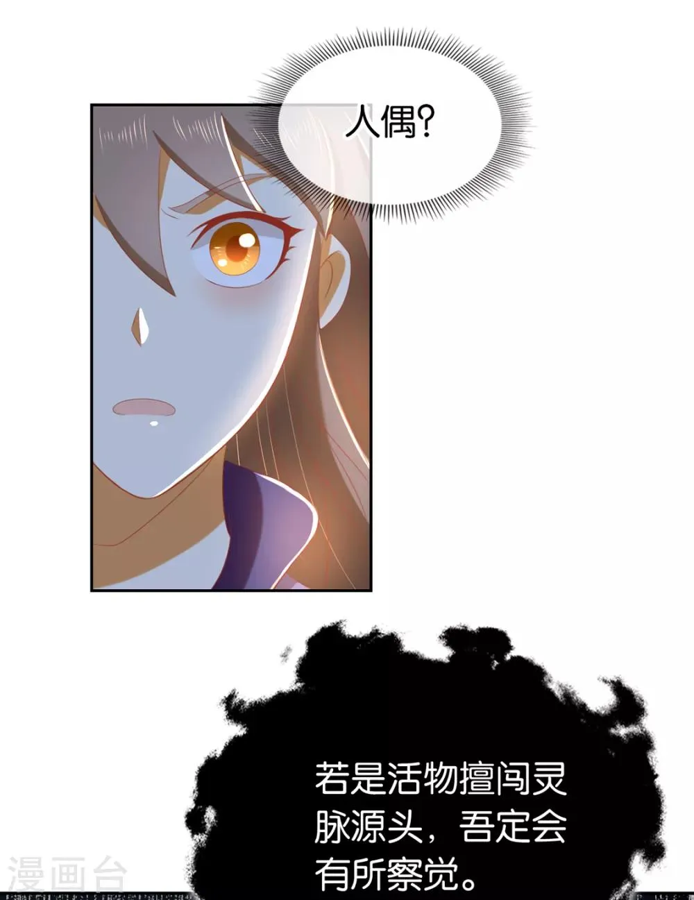 第84话 第42页