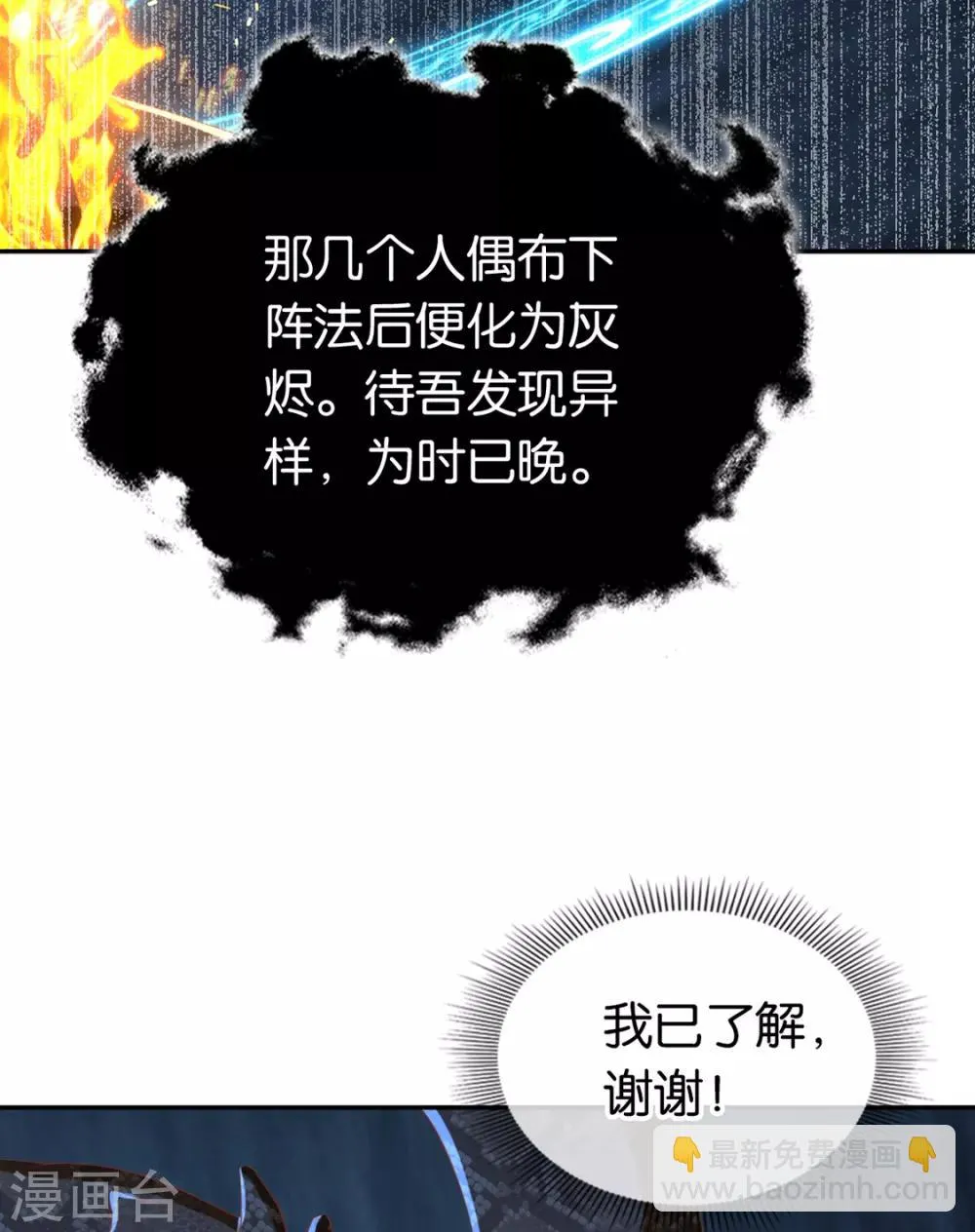 第84话 第44页