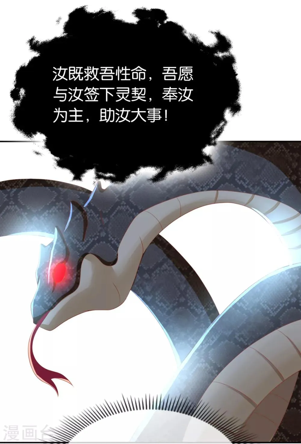 第84话 第47页