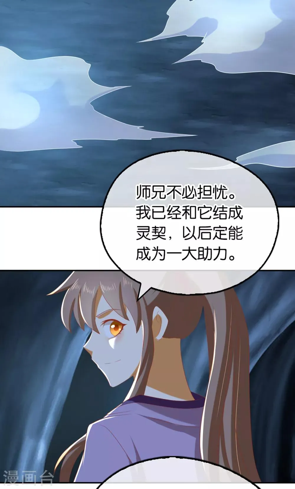 第84话 第50页