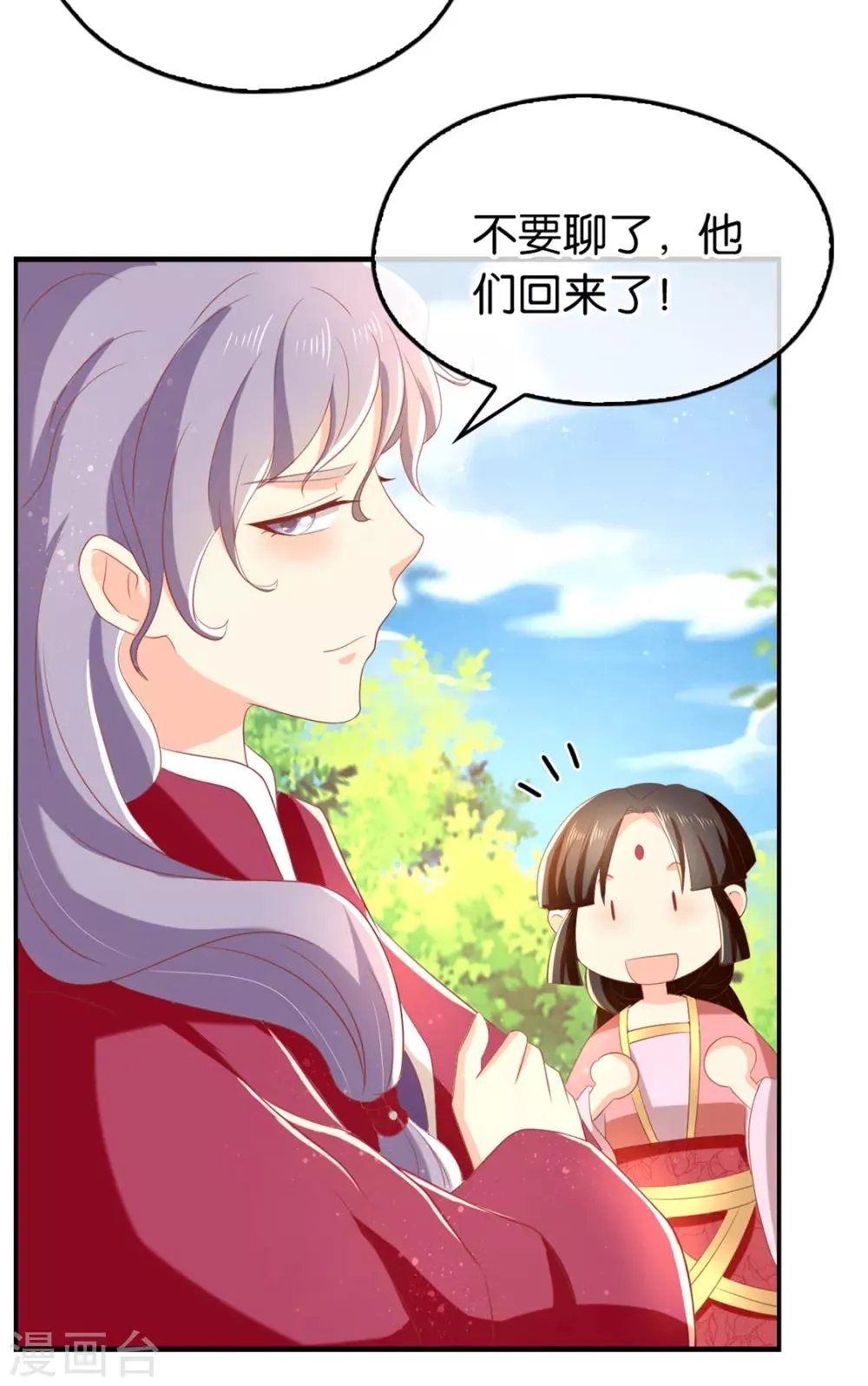 第84话 第54页