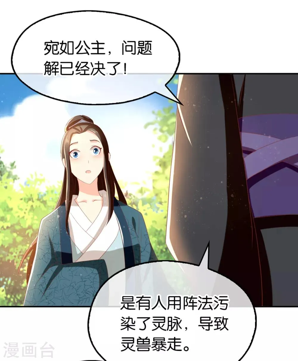 第84话 第57页