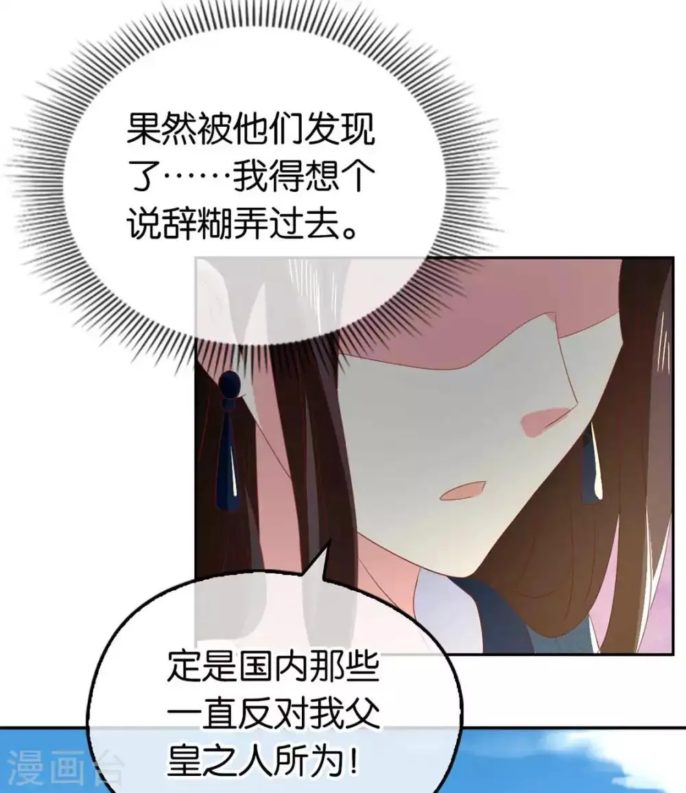 第85话 第3页