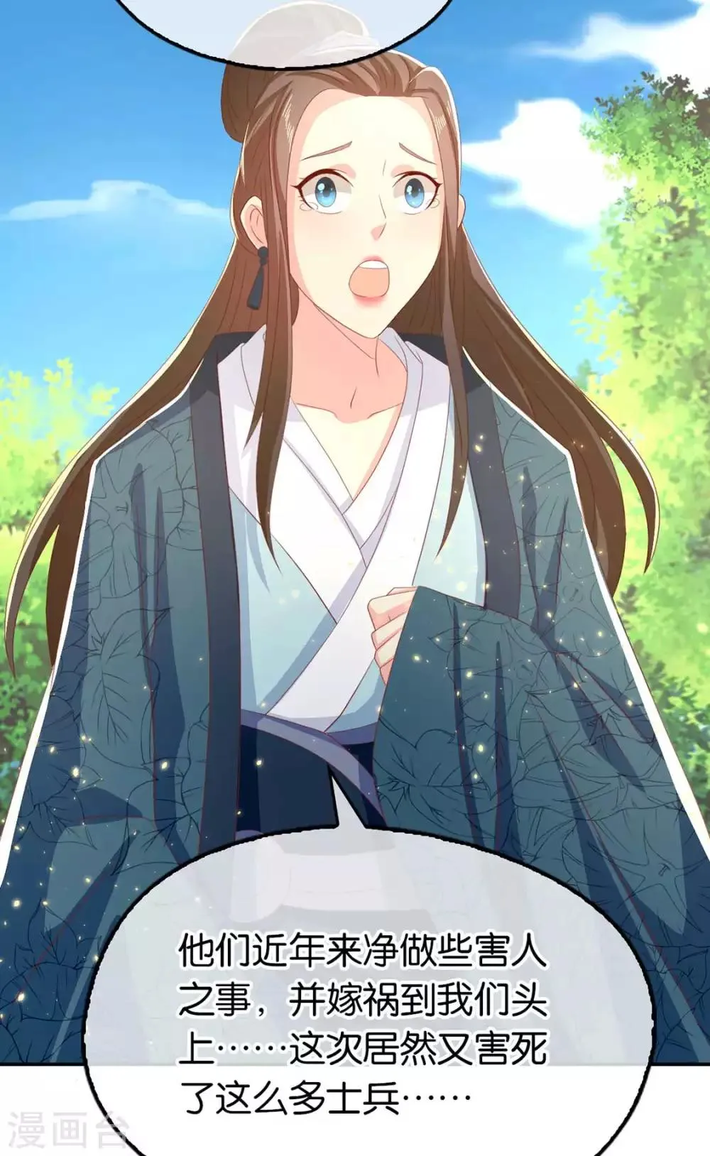 第85话 第4页