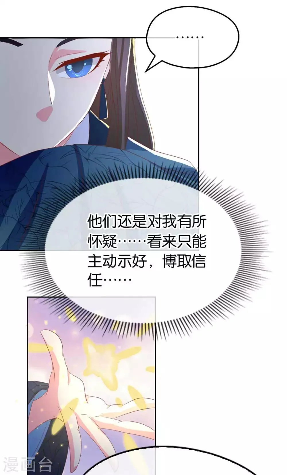 第85话 第8页