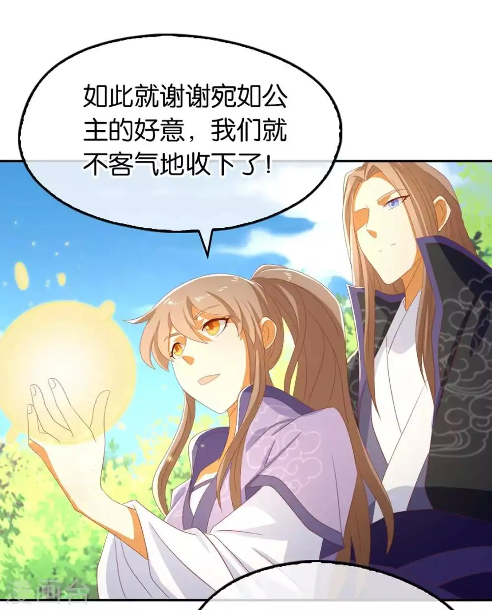第85话 第10页