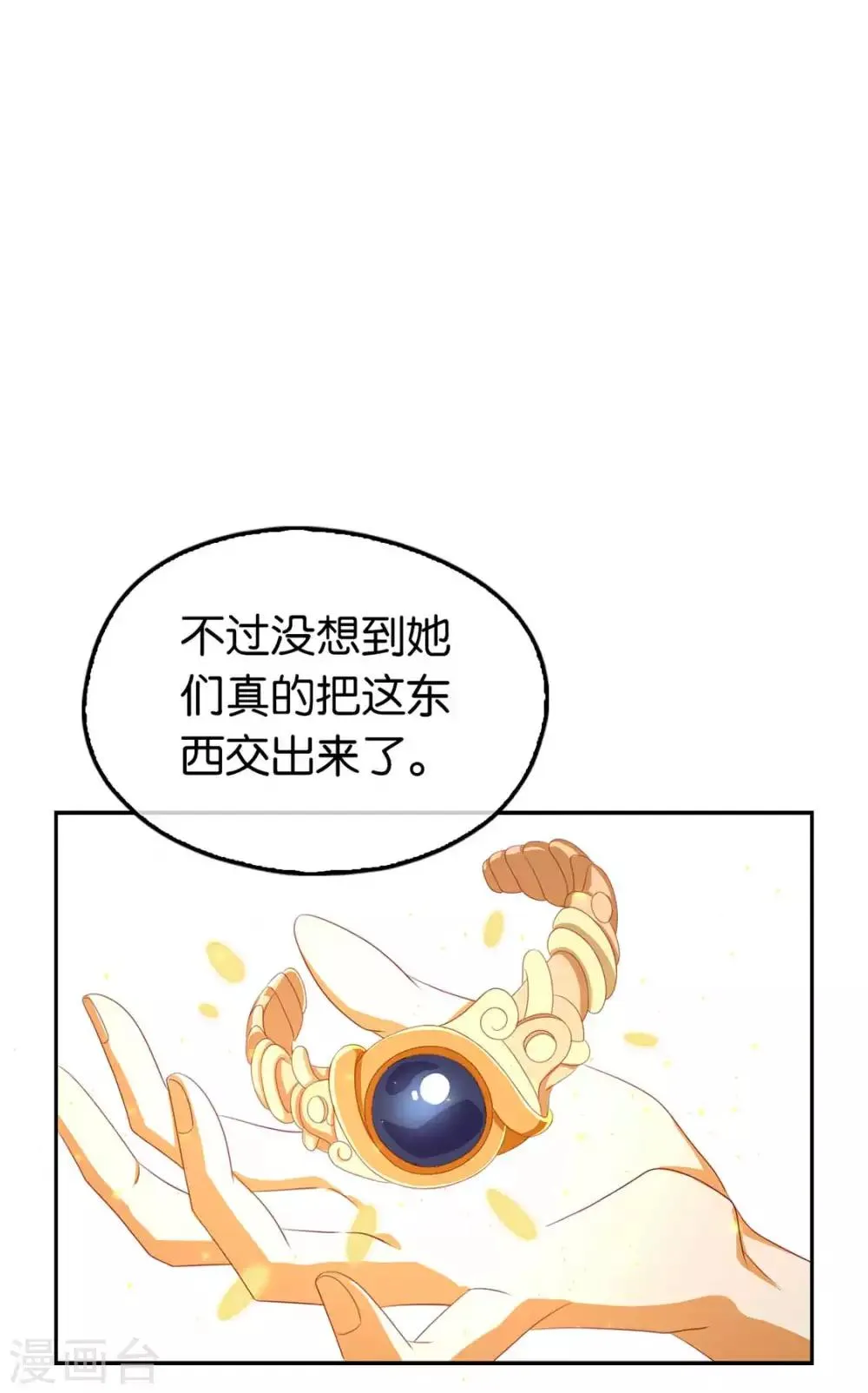 第85话 第15页