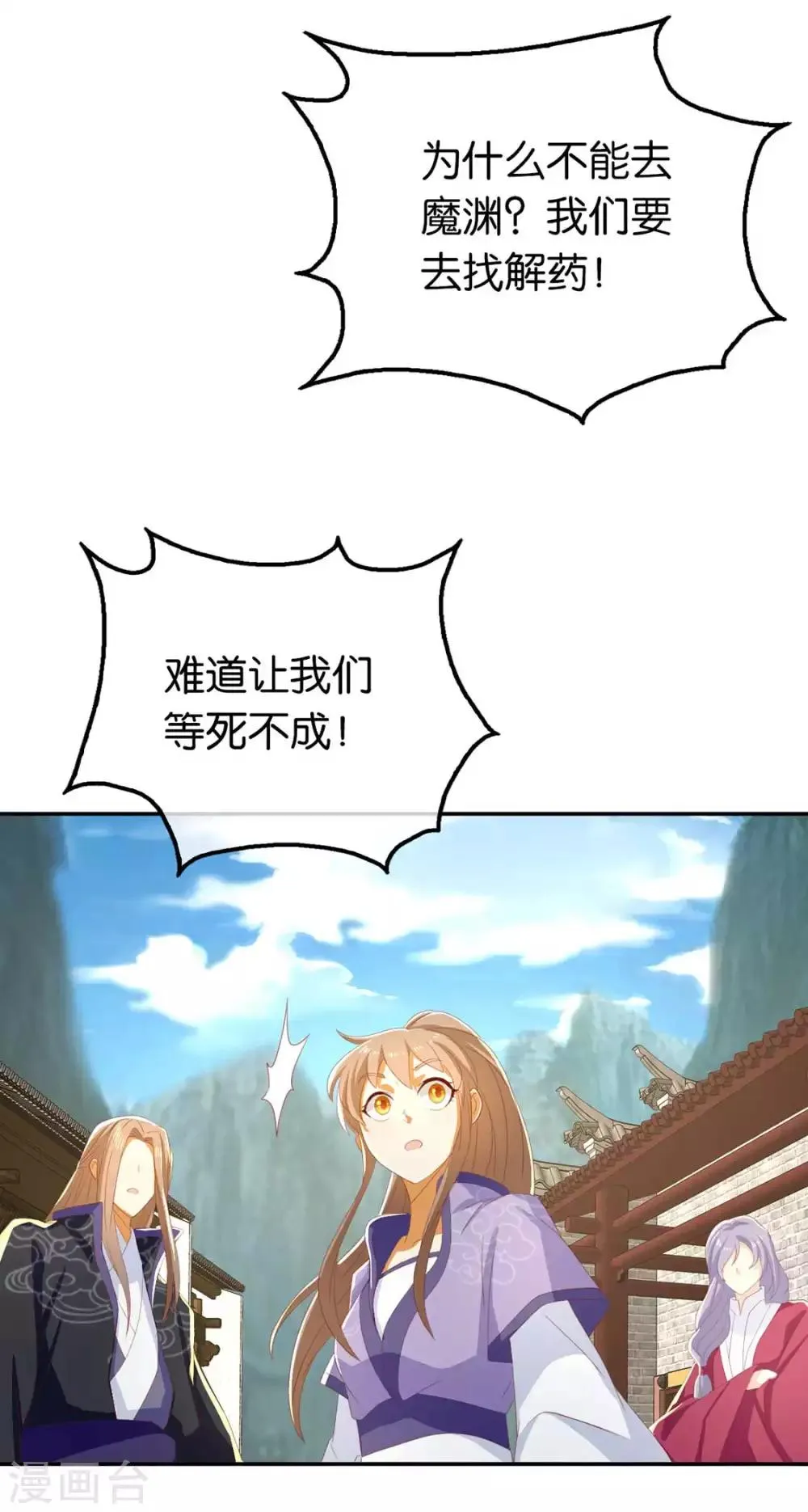 第85话 第20页