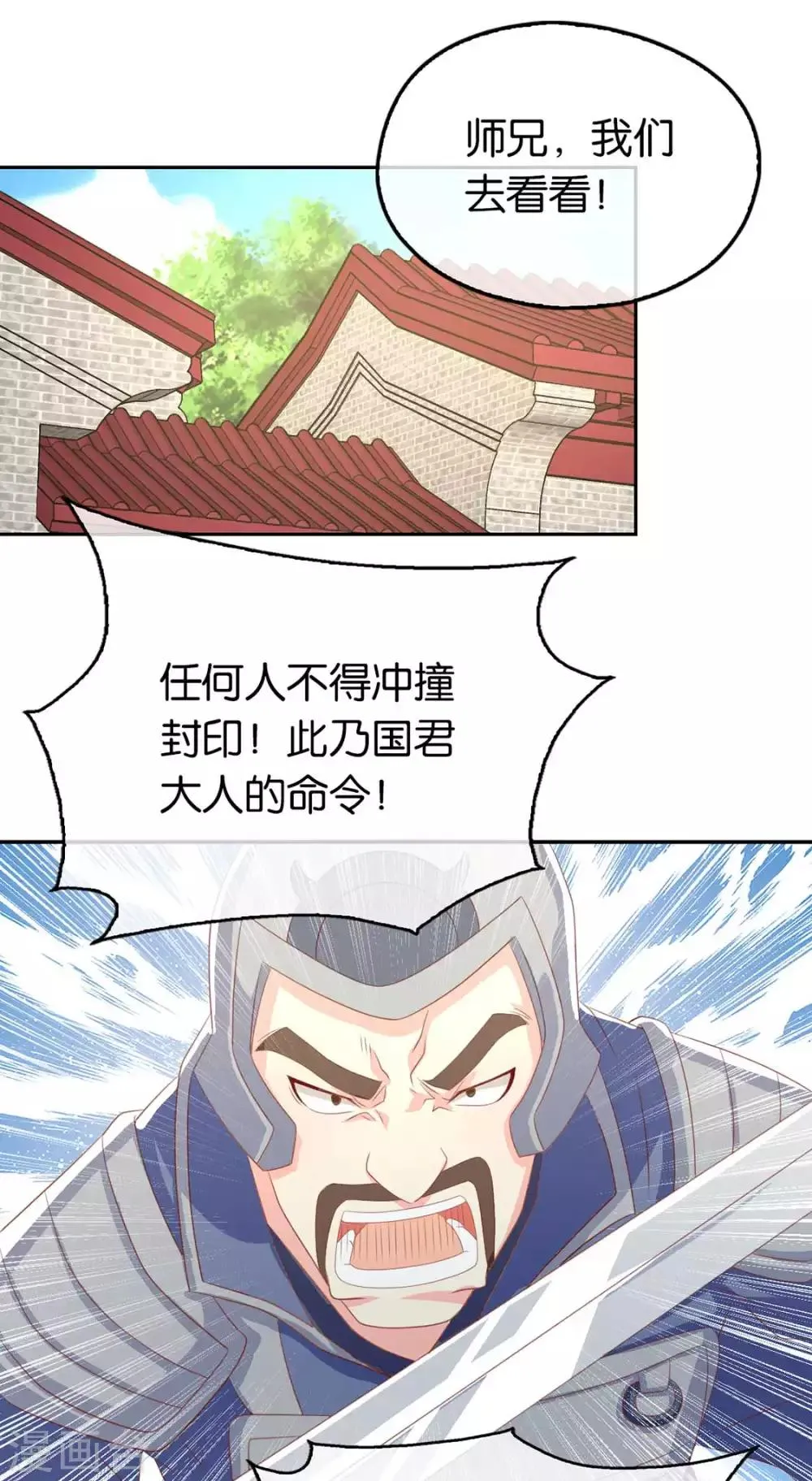第85话 第21页