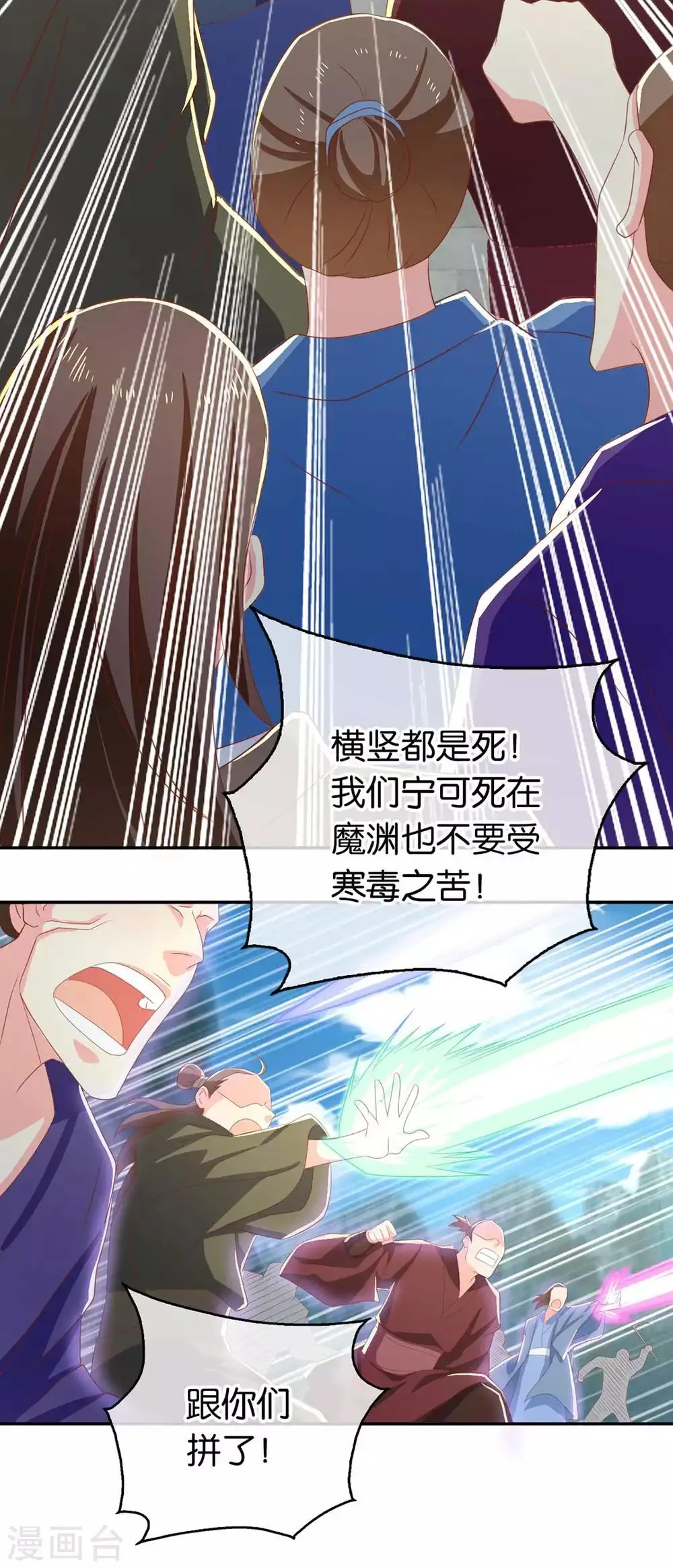 第85话 第23页