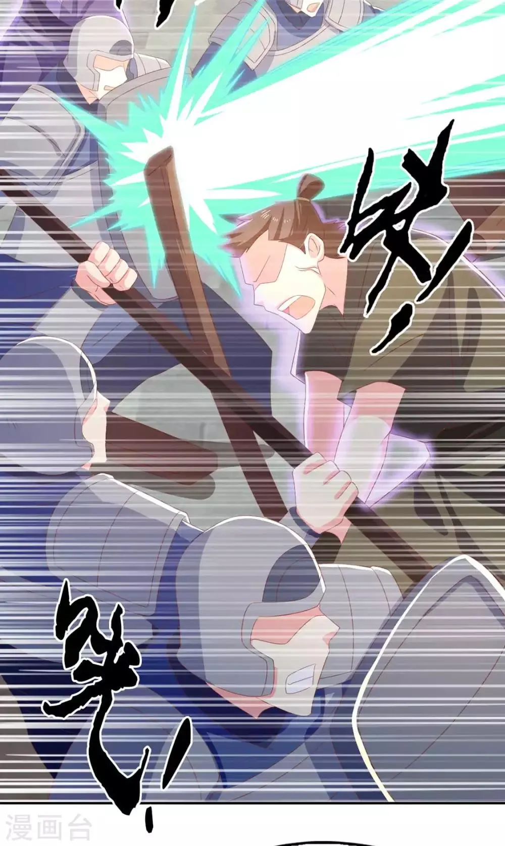 第85话 第26页