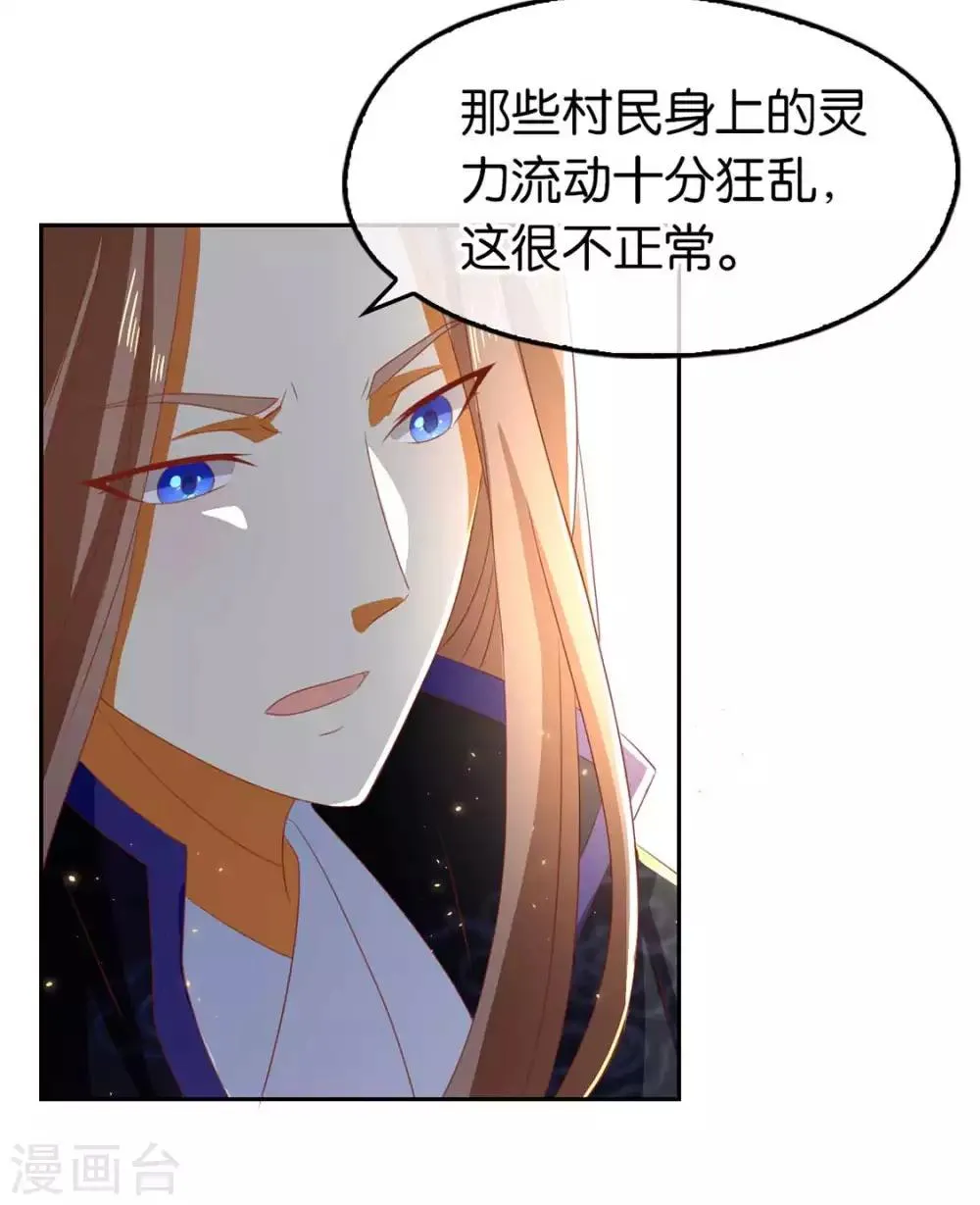 第85话 第27页