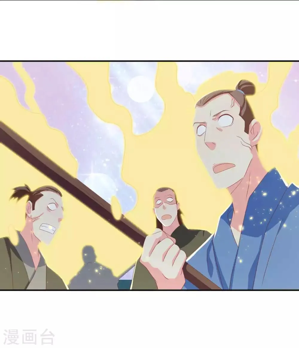 第85话 第29页