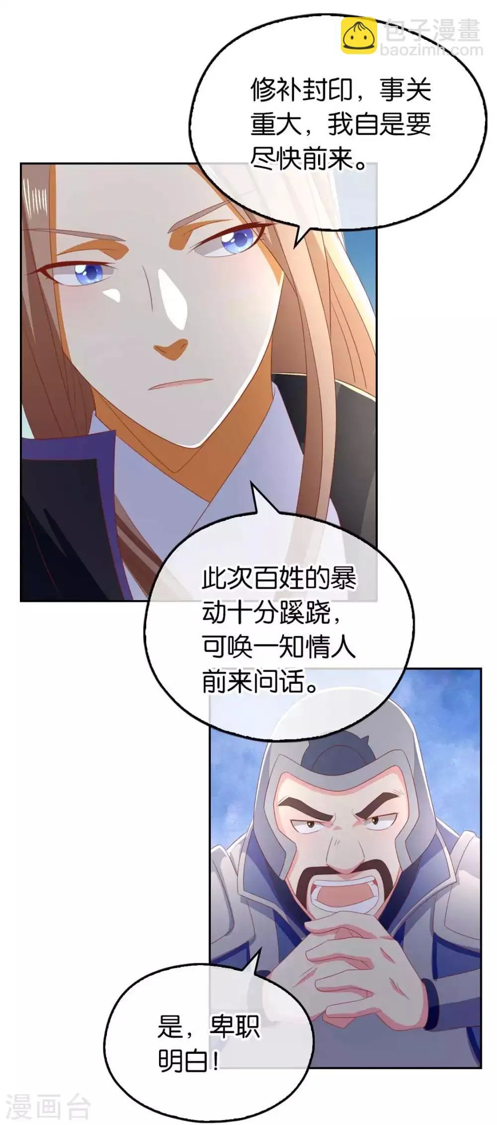 第85话 第32页
