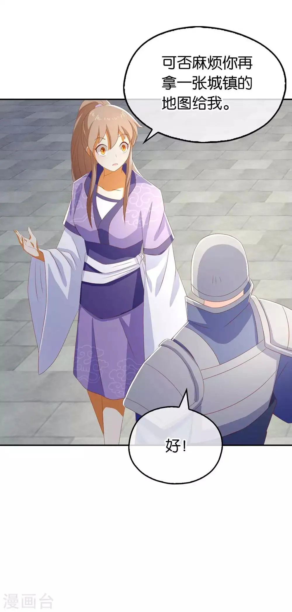 第85话 第33页