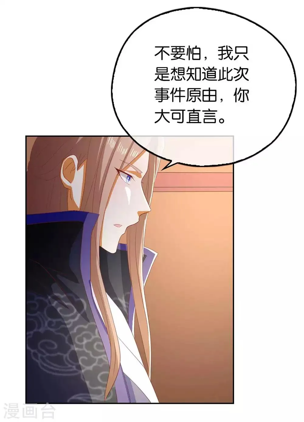 第85话 第35页