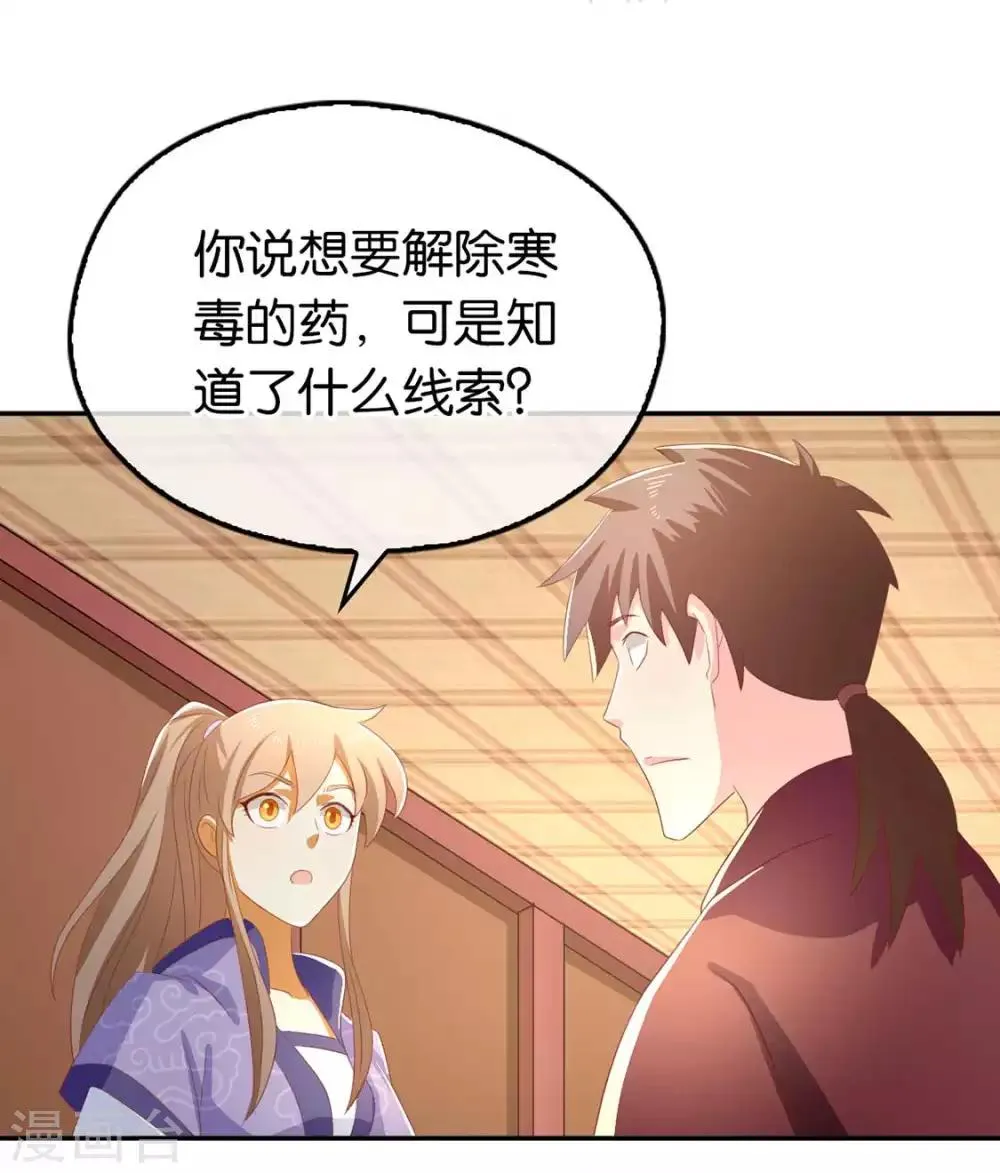 第85话 第38页