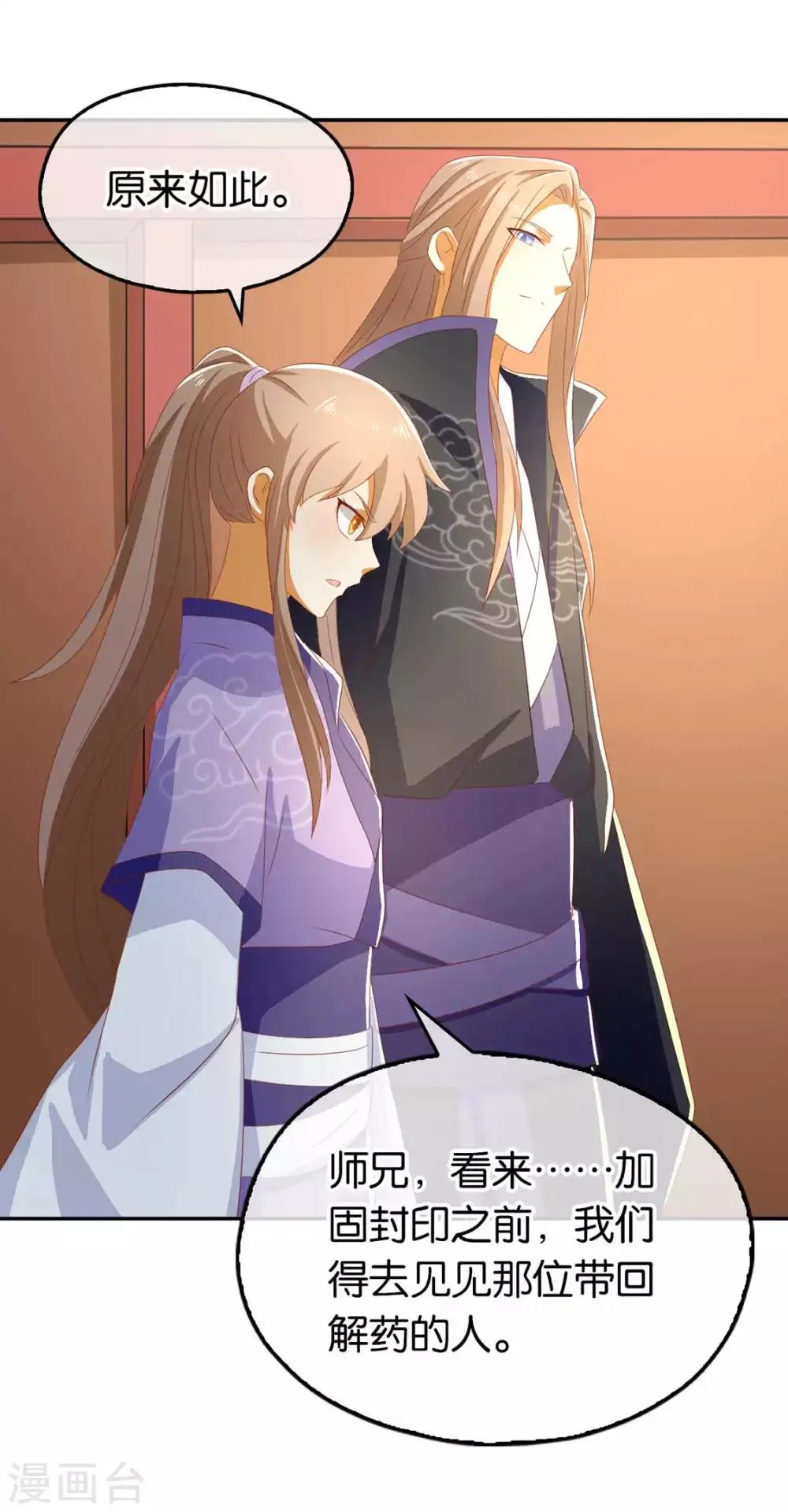 第85话 第40页