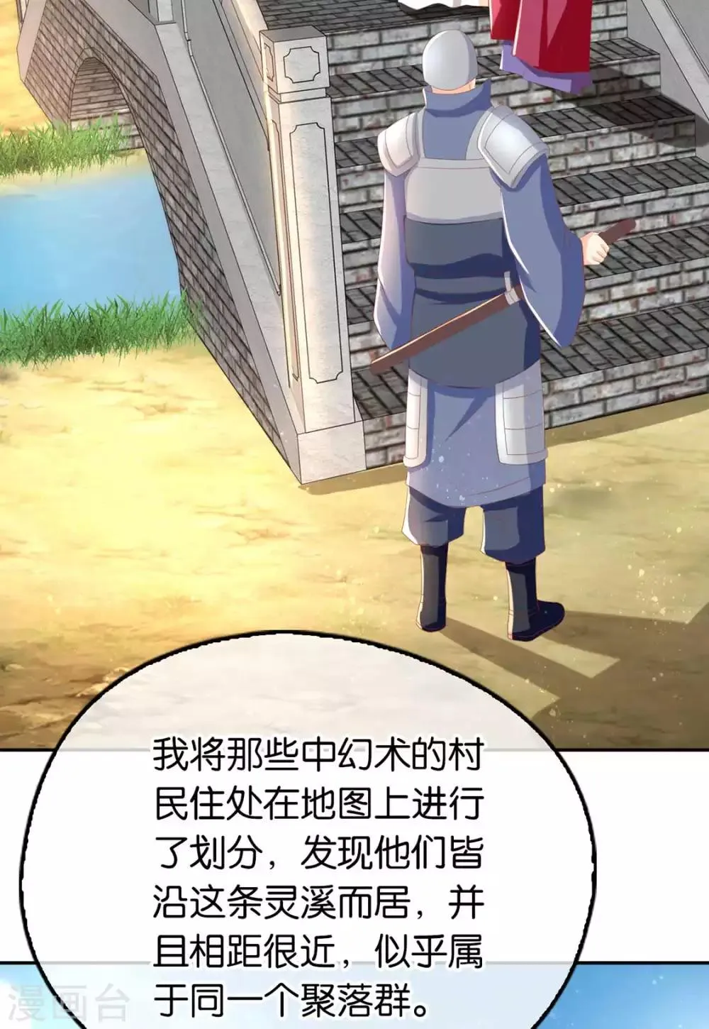 第86话 第3页
