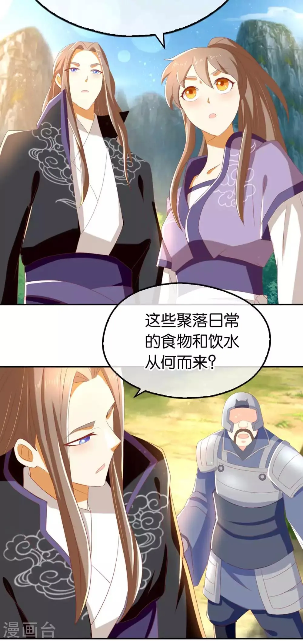 第86话 第4页