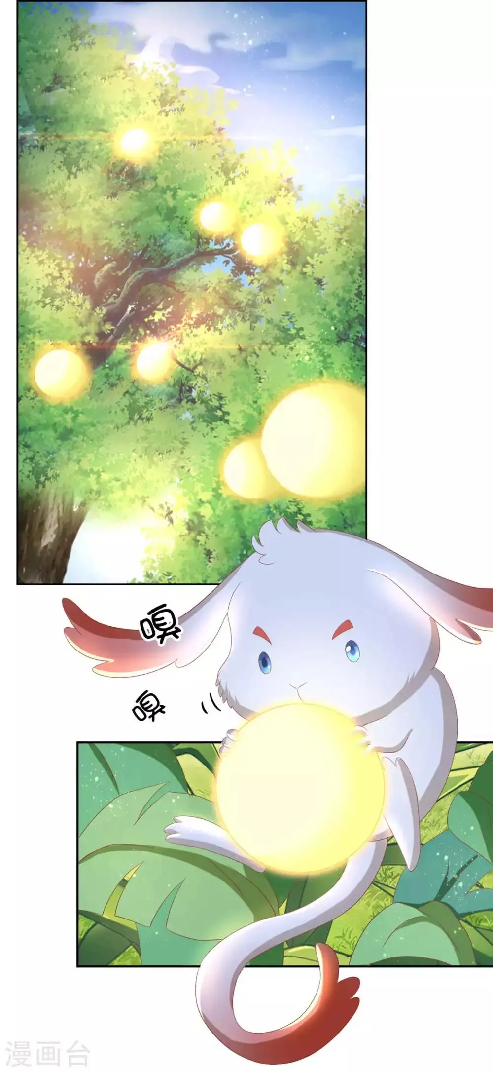 第86话 第9页