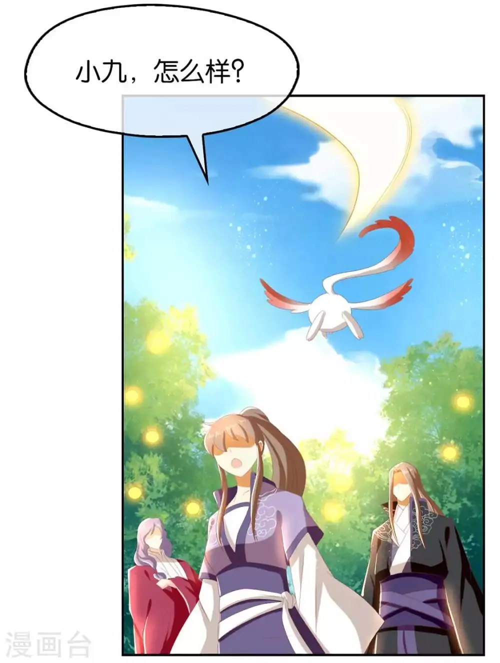 第86话 第10页