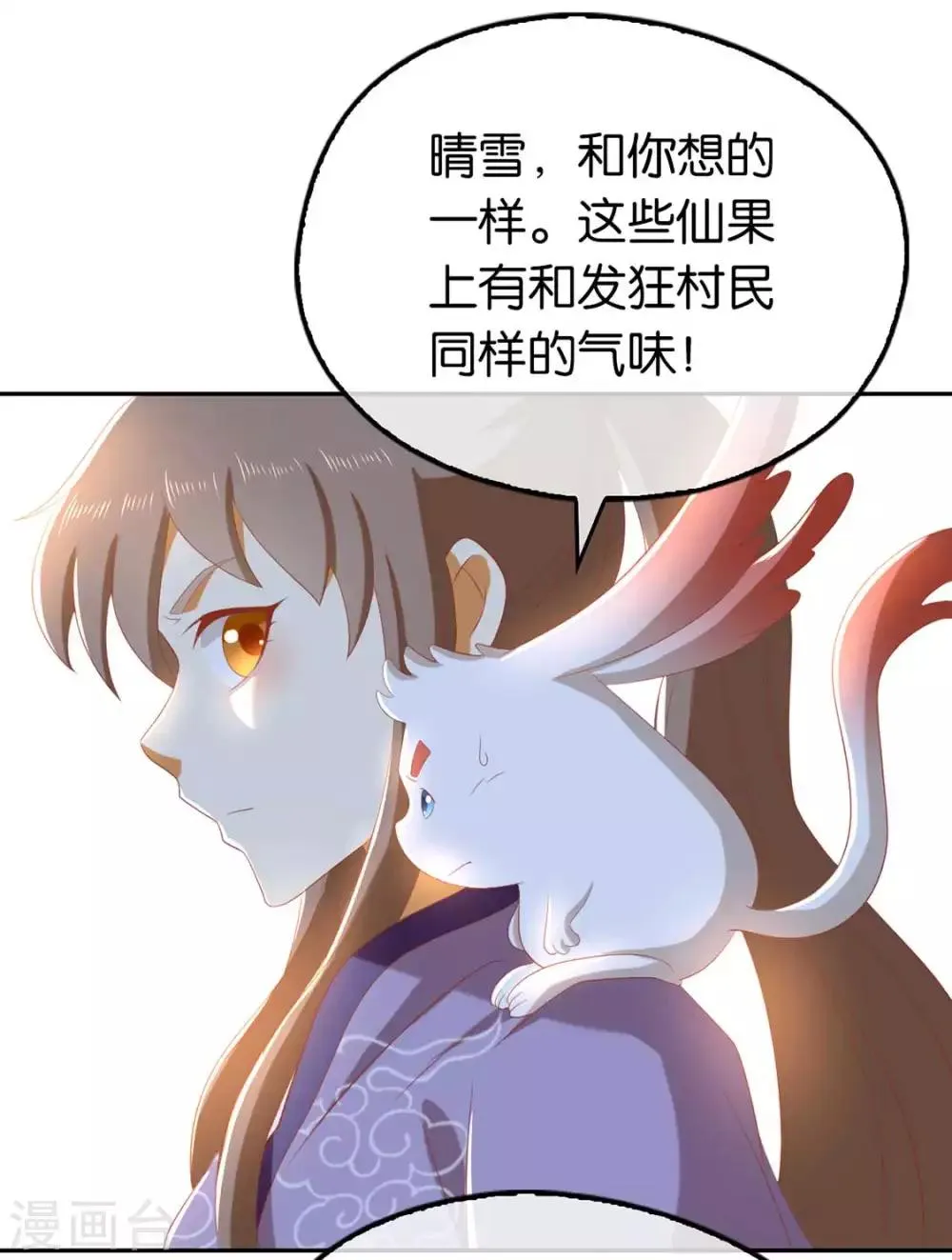 第86话 第11页