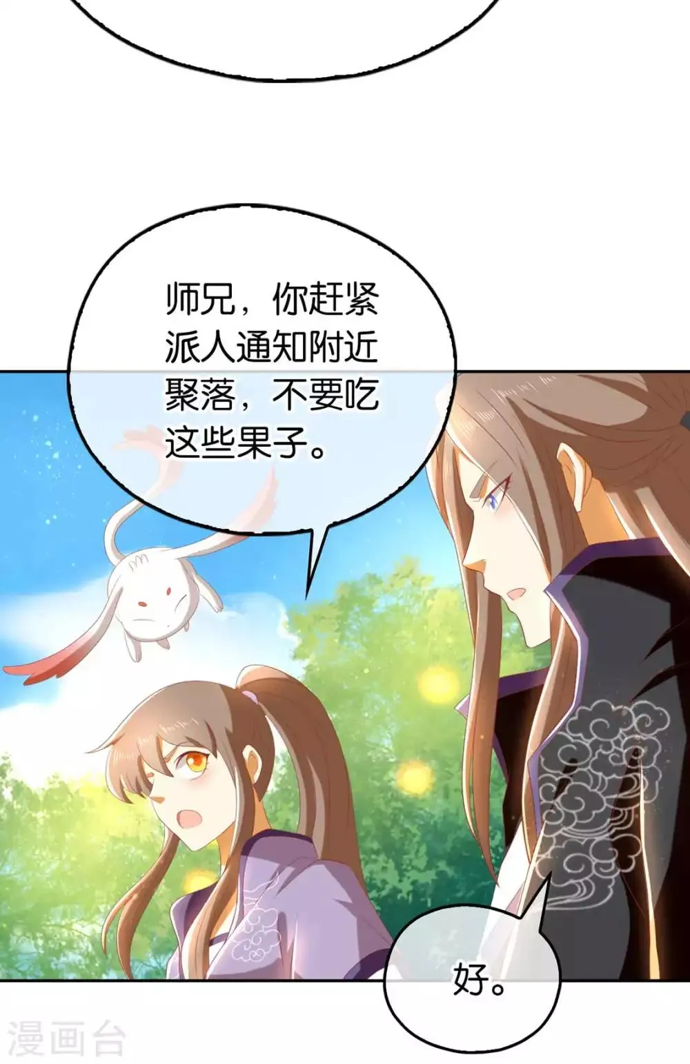 第86话 第13页
