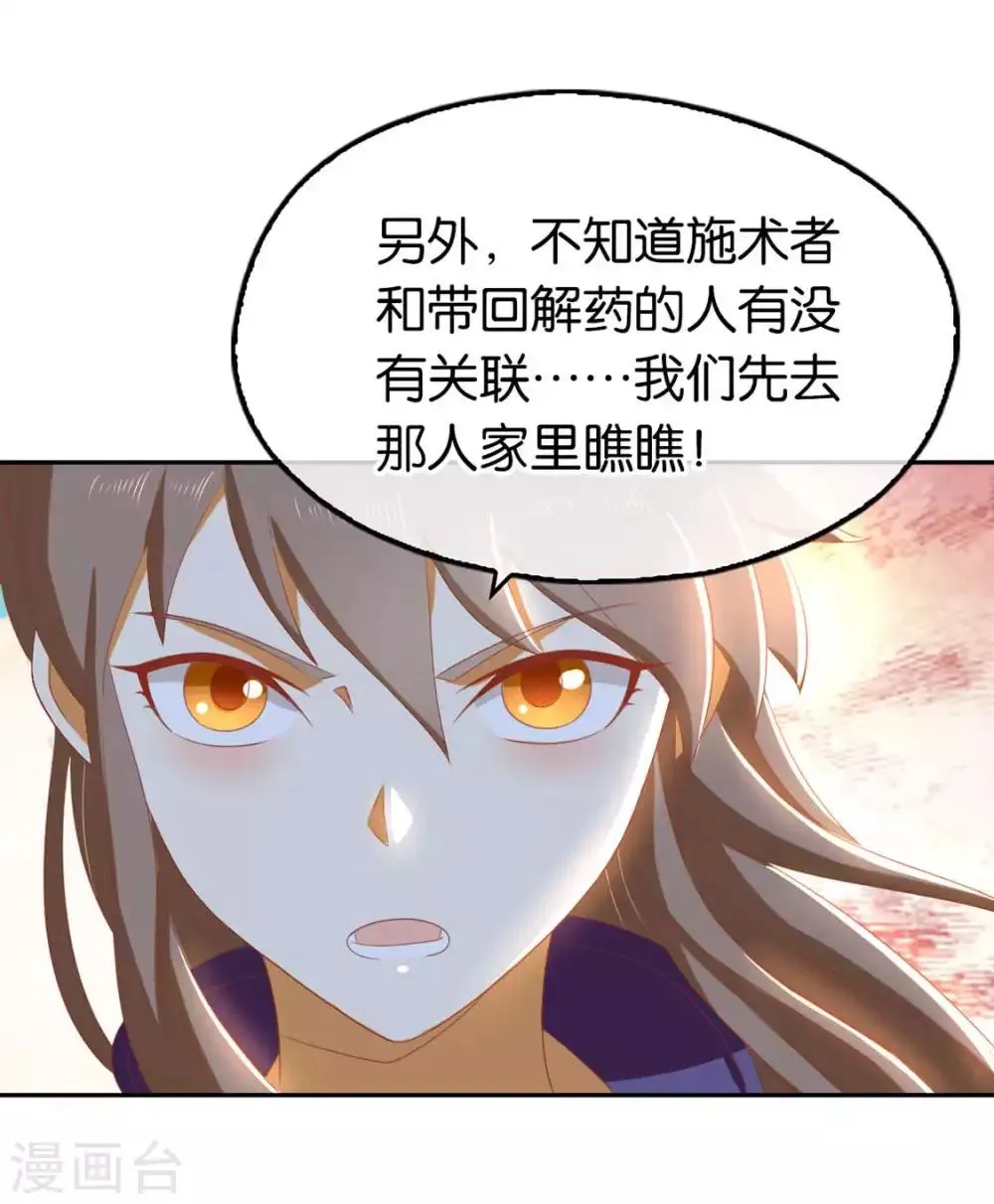 第86话 第14页