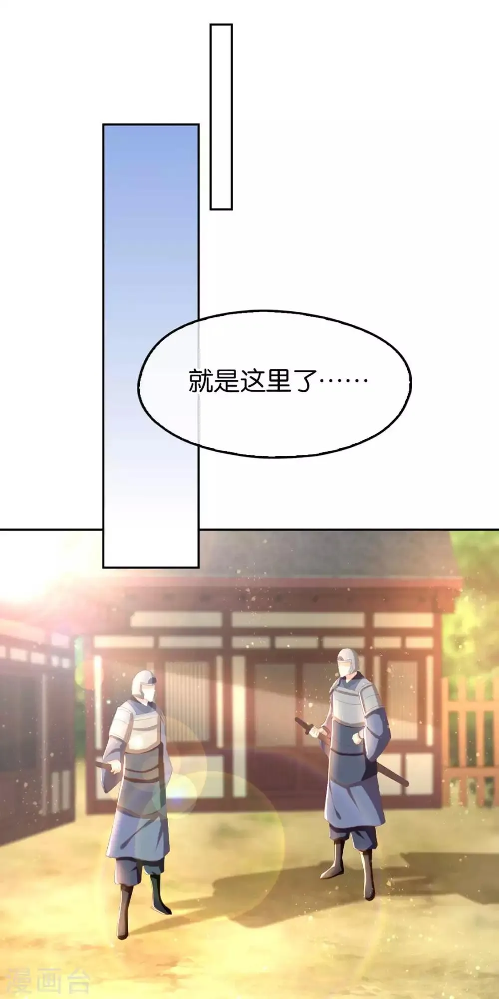 第86话 第15页