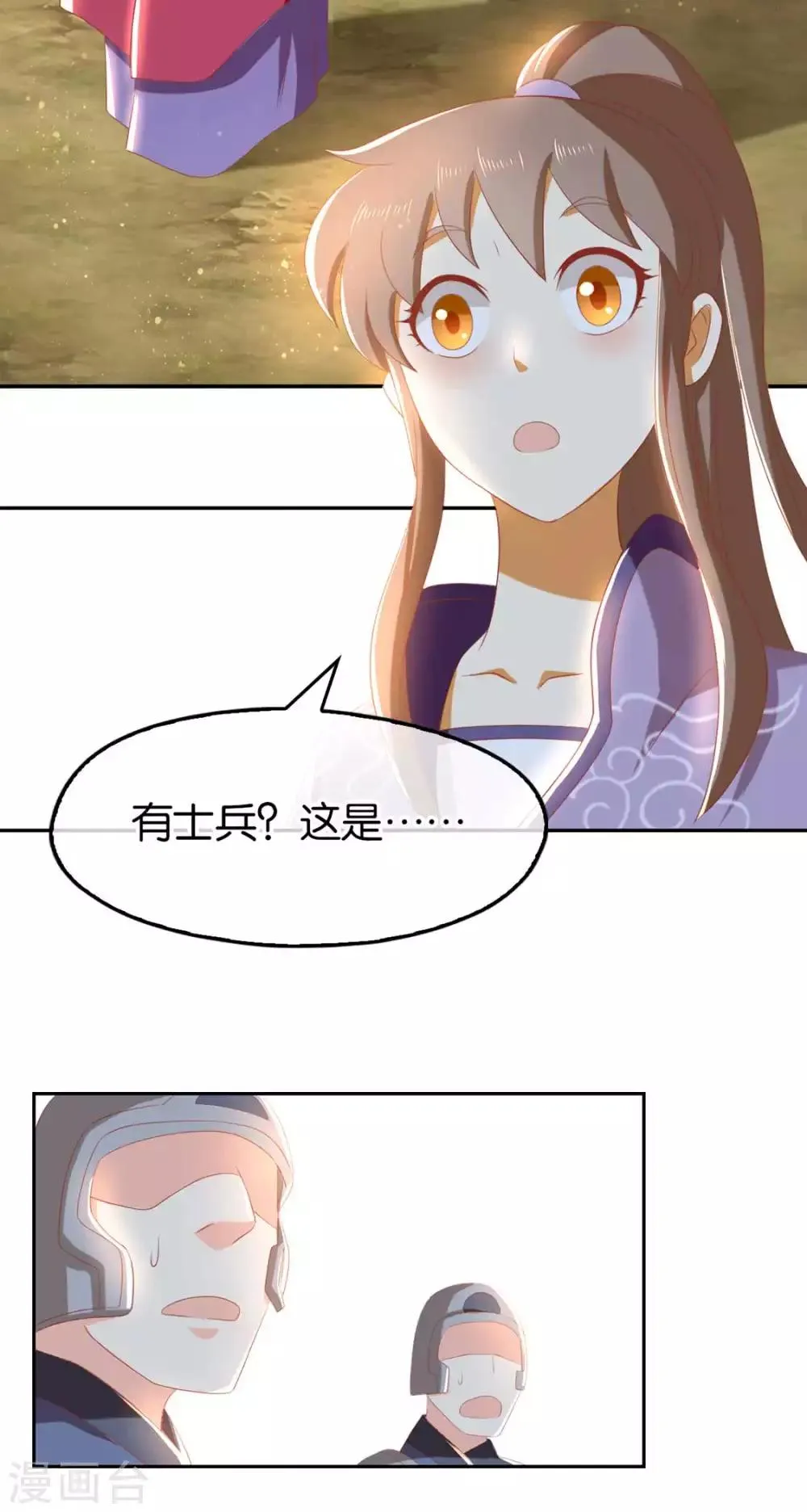 第86话 第17页