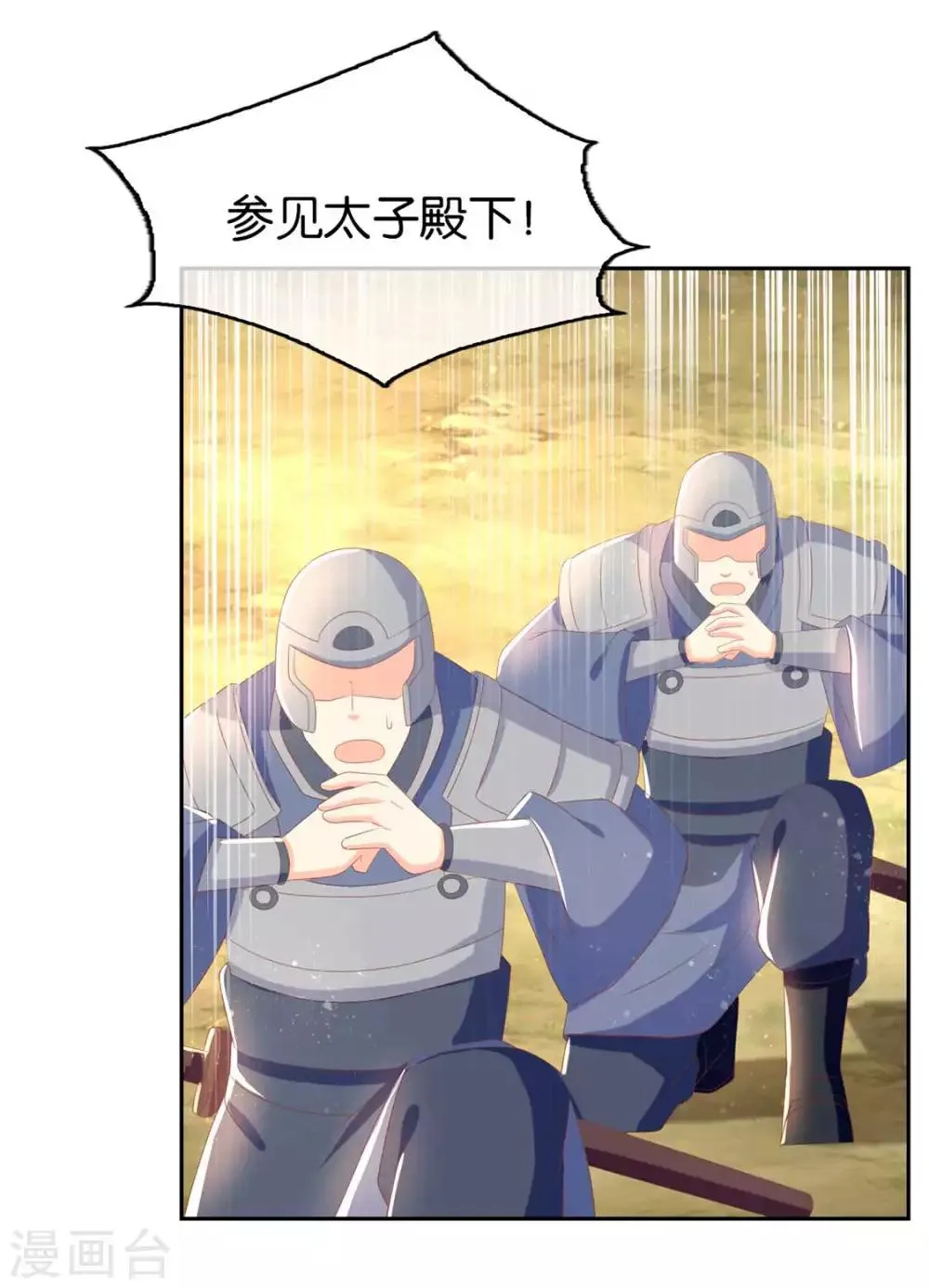 第86话 第18页