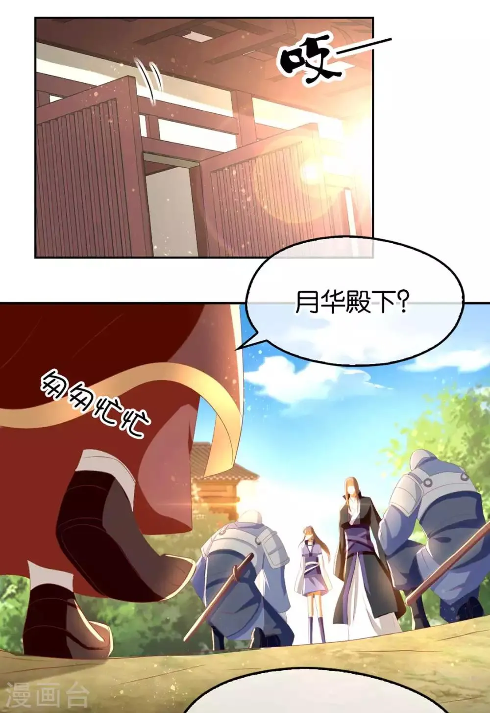 第86话 第19页