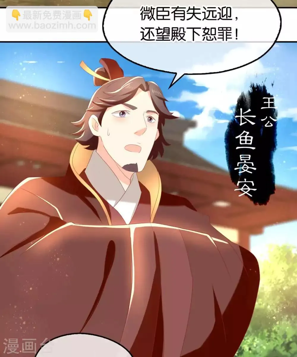 第86话 第20页
