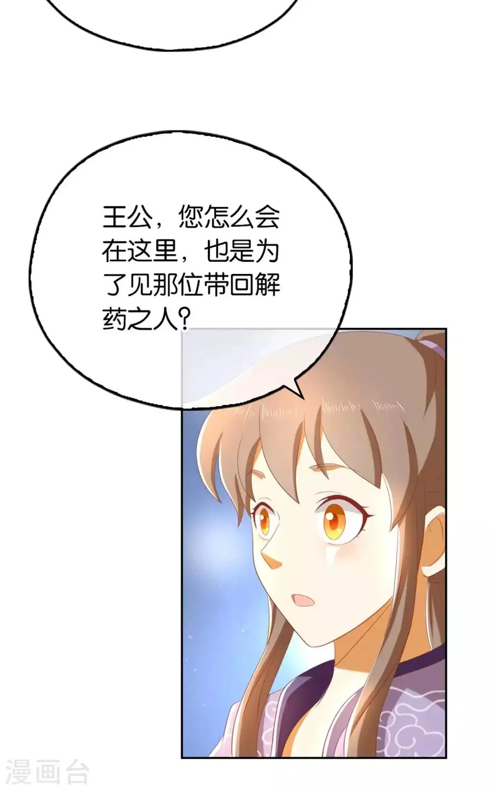 第86话 第22页