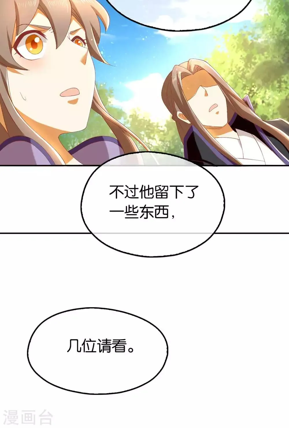 第86话 第24页