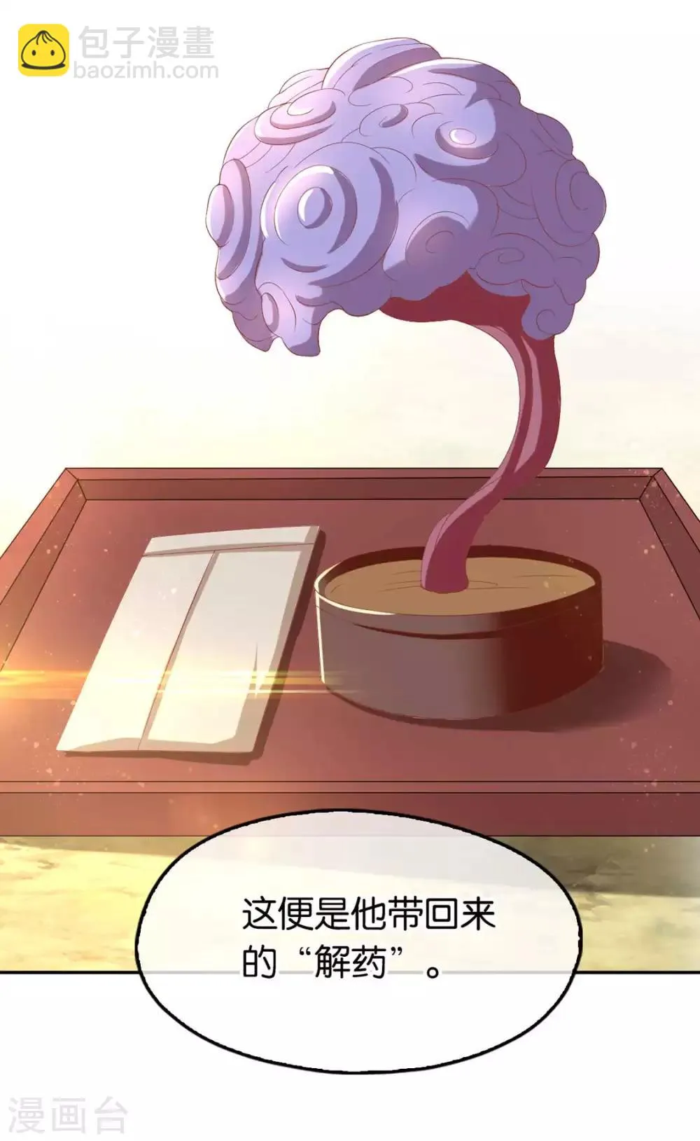 第86话 第25页
