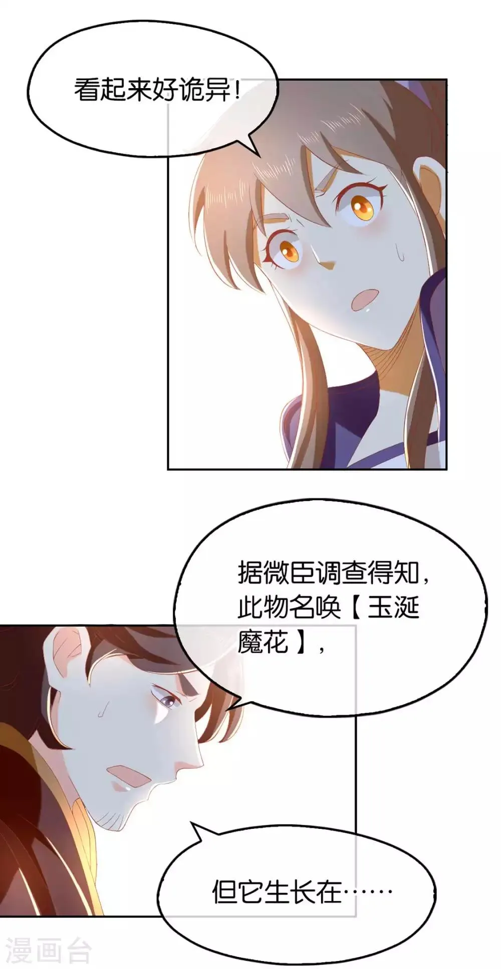 第86话 第26页