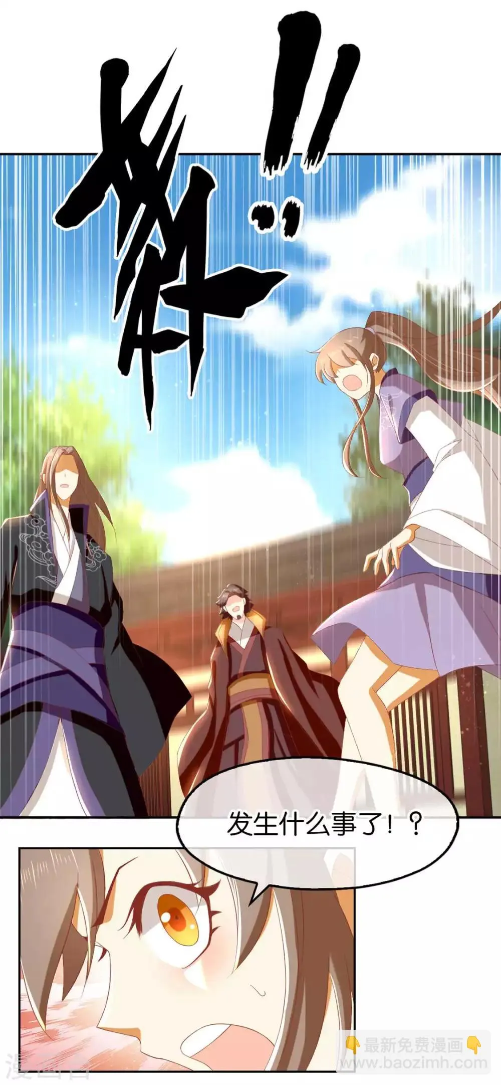 第86话 第27页