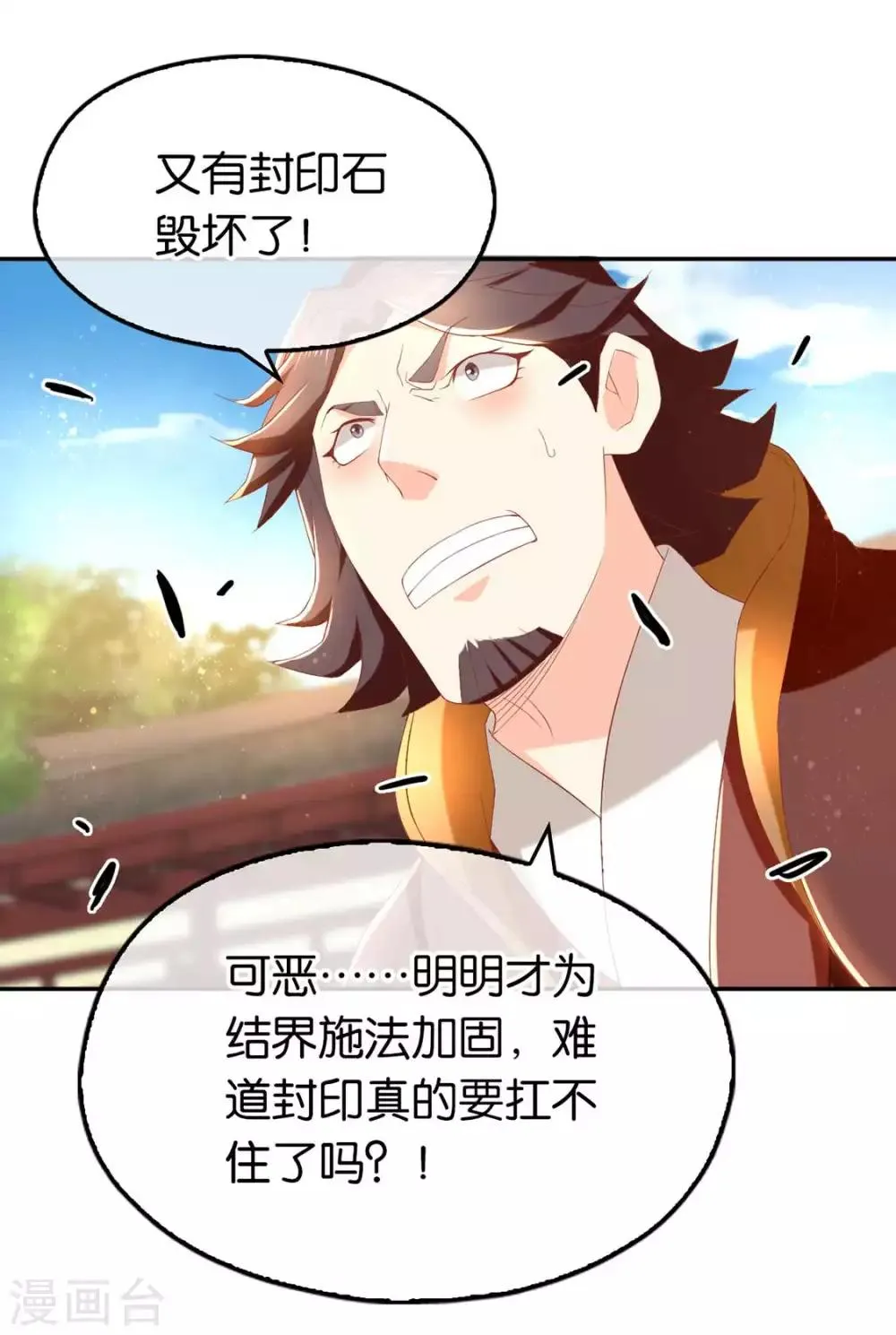 第86话 第28页